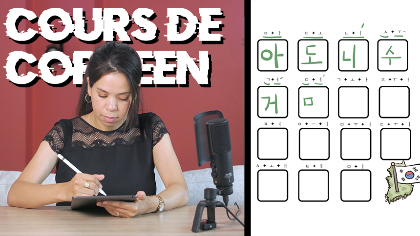 Cours de coréen